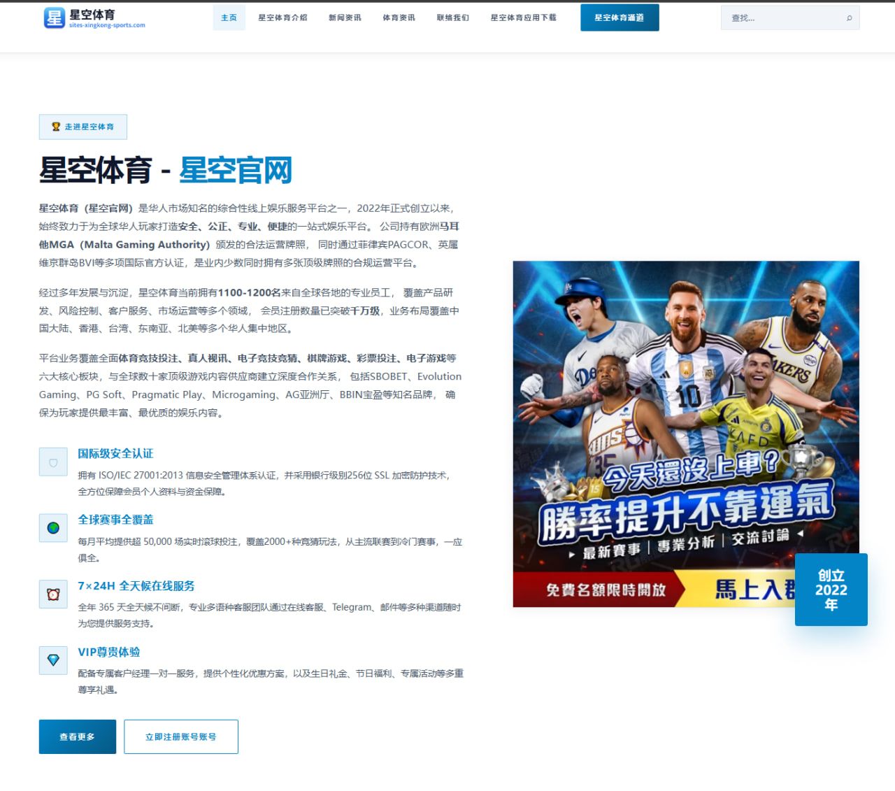 2026年男子排球超级联赛中中国男排的社会影响力与市场潜力分析