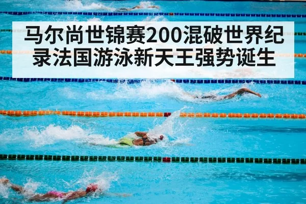 swimming pool competition