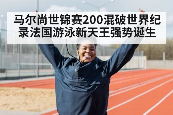 athlete celebrating victory